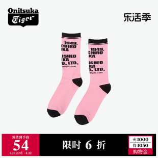 onitsukatiger鬼塚虎男女，款粉色蓝色舒适潮流，时尚针织中筒袜子