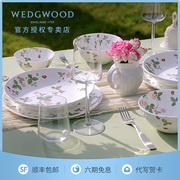 wedgwood威基伍德野草莓两人，食8件骨瓷，轻奢餐具碗碟套装高档送礼