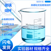 玻璃烧杯带把量杯耐高温高硼硅加厚50ml100ml250ml500ml1000ml实验器材化学刻度家用带柄水杯刷夹子玻璃皿盖