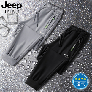 jeep吉普冰丝高端空调裤男速干运动裤，夏季薄款九分男裤束脚休闲裤