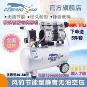 上海捷豹无油空压机风豹气泵木工空压机大型喷漆空气压缩机