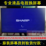sharp夏普lcd-60su470a液晶电视机，更换4k屏幕60寸led液晶屏幕维修
