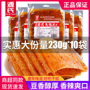 源氏大辣片食品老式豆皮辣条网红8090童年香辣味零食休闲小吃