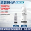 BMW宝马原厂玻璃水冬夏季专用去油浓缩汽车防冻雨刮精清洗液