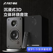 奋达(f&d)r40bt蓝牙，音箱低音炮hifi多媒体有源2.0家用桌面电视