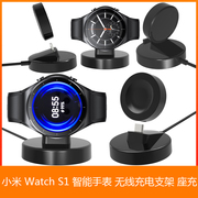 适用小米Watch S1无线充电底座xiaomi S1充电线充电器S1座充