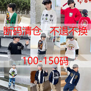 断码日本潮牌2024春秋冬季男女童纯棉毛衣卫衣T恤衬衫100-150