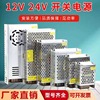 220转12v开关电源，24v变压器1a2a工控10a15a30a20aled监控道闸蓝牙