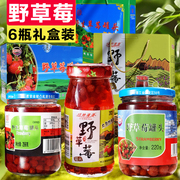 岷县草莓罐头甘肃特产小吃，新货玻璃瓶水果，罐头岷县点心礼盒装