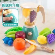 儿童水果榨汁机玩具可加水迷你厨房果汁机搅拌机，男女孩过家家玩具