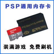 索尼PSP内存卡PSP游戏卡内存PSP2000PSP3000PSP1000PSP记忆棒128G