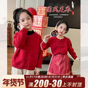 mini旦女童红色国风毛衣，外套2024儿童复古盘扣，针织开衫新年服