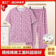 老太太夏季纯棉套装女奶奶夏款全棉睡衣妈妈居家服两件套开衫透气