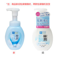 保税区日本乐敦肌研极润玻尿酸保湿洁面乳，深层清洁洗面奶泡沫
