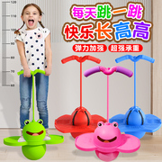 青蛙跳跳球儿童蹦蹦球弹跳平衡健身神器宝宝小孩幼儿园弹力球玩具