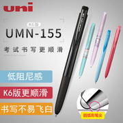 日本uni三菱umn-155中性笔按动水笔0.380.5mm学生，用可换笔芯黑笔，彩色手账专用日系文具考试速干三丽鸥联名