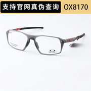 Oakley欧克利眼镜架男休闲运动户外方框奥克利眼镜框可配近视8170