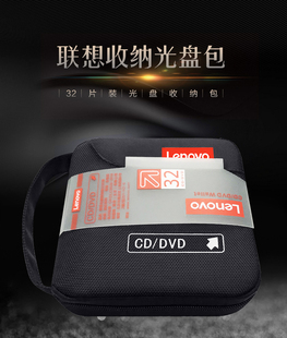 联想时尚防水cd包dvd收纳光碟包大容量cd，盒光盘包cd收纳盒收纳光碟，包大容量盒车载碟片包326496