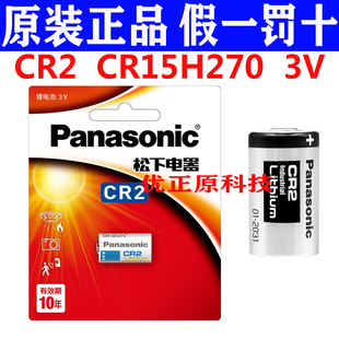 1粒松下CR2 3V电池拍立得相机mini25/mini55mini50S CR15H270