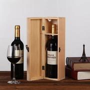 红酒盒木盒单支只装松木葡萄酒包装盒子法国红酒，礼盒木盒定制