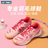 网yonex尤尼克斯羽毛球鞋，女款yy透气防滑减震专业运动鞋