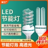 led灯泡u型节能玉米灯e27螺口家用台灯灯管5w8w30w超亮筒灯照明