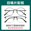 旧近视镜片更换板材tr90金属眼镜架，框加工打磨镜片自寄换镜框服务