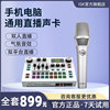 ISK ATX7麦克风声卡唱歌双手机电脑专用套装户外直播设备录音K歌