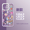 小马宝莉手机壳透明硅胶适用iQOONeo5活力版小米10至尊纪念版苹果