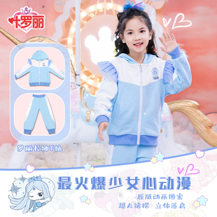 正版叶罗丽(叶罗丽)冰公主，运动套装小女孩子儿童，春秋季长袖粉红色童装