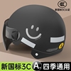 3c认证电动车头盔女士，四季通用男摩托车儿童，夏季安全帽可拆卸高清