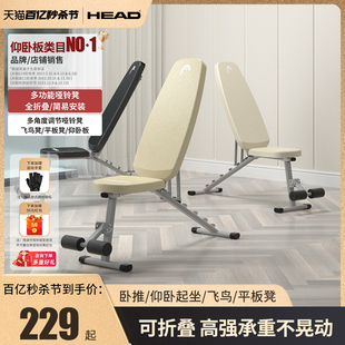 head海德哑铃凳多功能健身锻炼椅子折叠卧推凳子，家用器材仰卧起坐