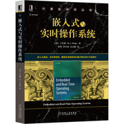 嵌入式与实时操作系统 王孔啟 计算机科学丛书 黑皮书 操作系统体系结构详情设计 ARM架构指令编程 9787111661351 机械工业出版社