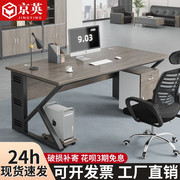 办公桌电脑桌家用书桌简约现代办公室员工桌椅组合工作台老板桌子