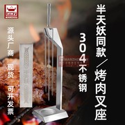 304不锈钢同款大叉子肉串烧烤烤鱼烤肉叉连锁店专用烤肉架