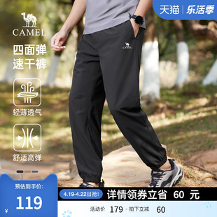 骆驼男装速干运动裤男士，2024夏季薄款透气弹力，束脚休闲长裤子