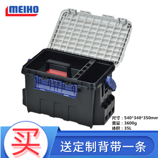 日本明邦meihobm-9000多功能，钓箱35l硬式防滑路亚箱工具箱钓鱼箱
