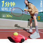 网球训练器单人打带线回弹初学者，儿童碳素网球拍单人网球套装专业
