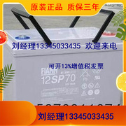 非凡12V70AH 免维护蓄电池UPS专用/非凡12SP70 质保三年长寿命型