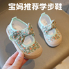 宝宝鞋子2024年儿童，学步鞋春秋季软底防滑婴幼儿，室内女童布鞋