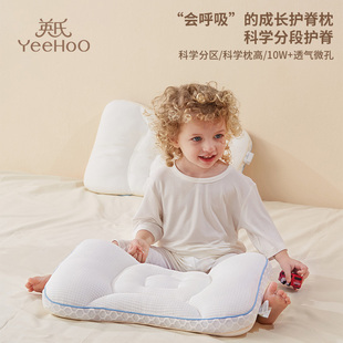 英氏儿童枕头护脊1-3岁宝宝，枕5-6岁以上三明治枕，小学生专用婴儿枕