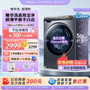 海尔精华洗洗衣机全自动家用10kg变频滚筒，超薄洗烘一体机028