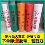 地面地砖地板瓷砖保护膜保护垫装修一次性家装门窗户刷漆保护地膜