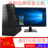 二手联想台式电脑i3i5i7品牌双核四核1155针商务办公主机