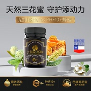 尼维多helios智利蜂蜜自然成熟蜜进口非麦卢卡PHF10+，500g