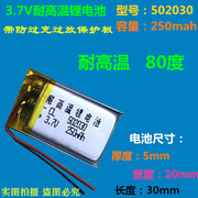 502030内置3.7v聚合物电池552030适用插卡音箱录音笔打火机