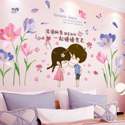 卧室温馨墙面装饰品贴纸自粘女孩公主房间床头背景墙贴画墙纸布置