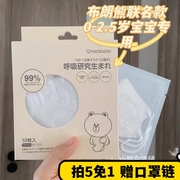 日本greennose口罩婴儿童宝宝3d立体防护0-3岁绿鼻子布朗熊防飞沫
