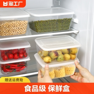 厨房保鲜盒食品级冰箱专用食堂摆摊收纳盒塑料长方形密封盒子带盖
