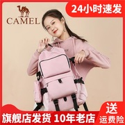 Camel骆驼旅行双肩包织物背包拉链书包中韩版双肩背包T1S3UU102